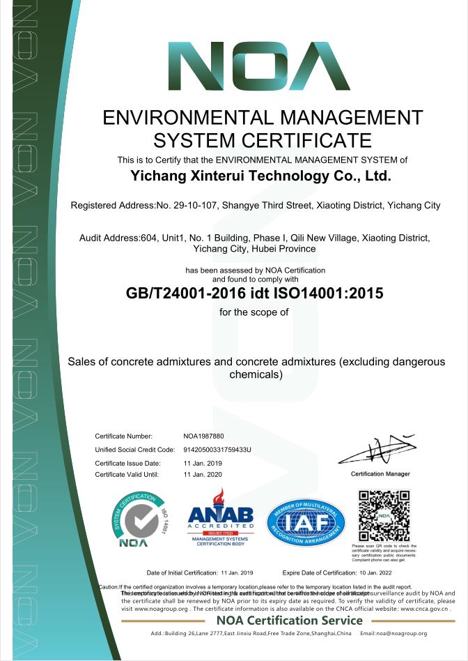 宜昌鑫特瑞科技有限公司-环境管理证书英文版